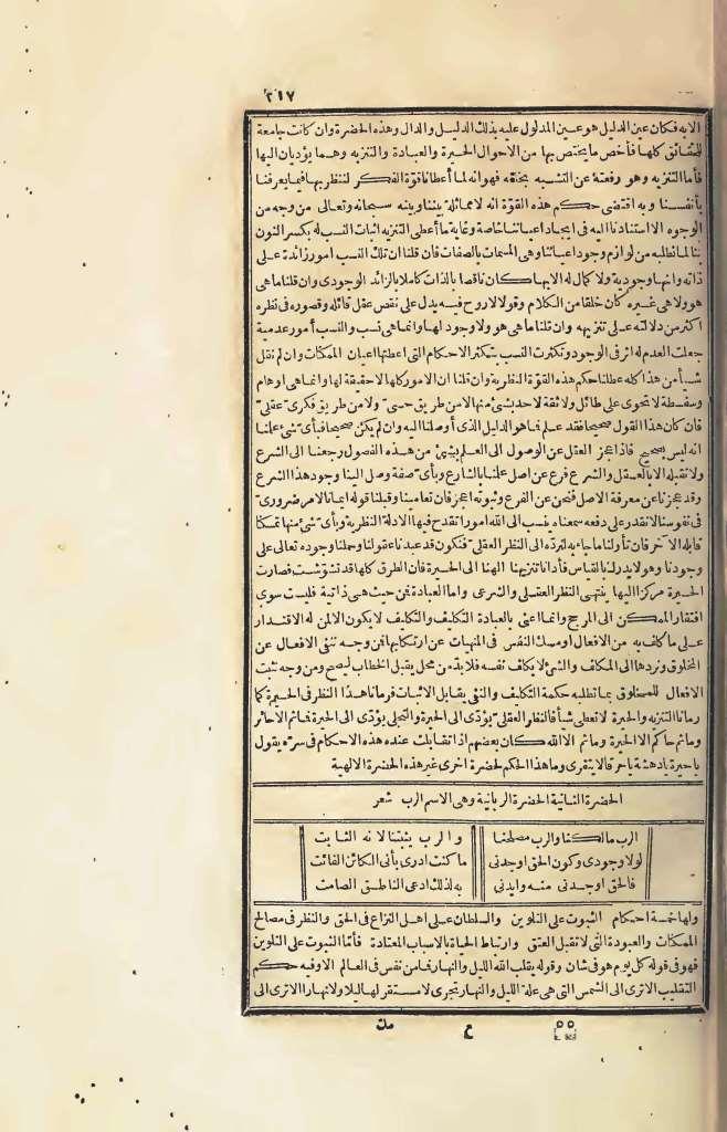 futmak.com - Page 217 - from part Four of the first Boulaq edition